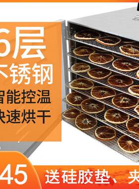 110V/220V电压6层不锈钢智能温控快速烘干干果机风干机