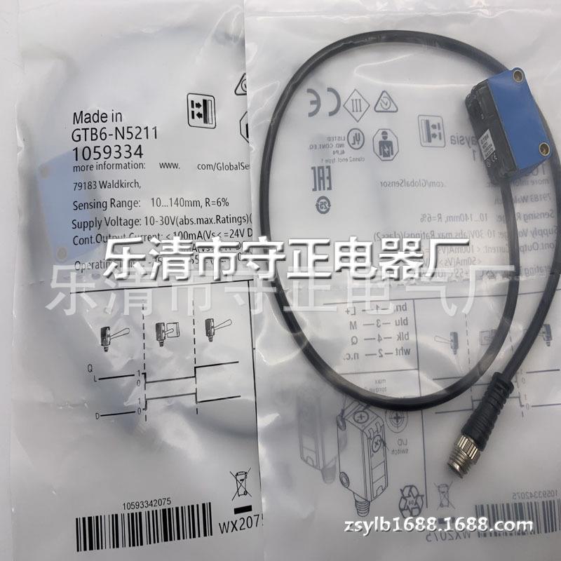 全新 光电开关 GTB6-N6212 传感器 质保一年
