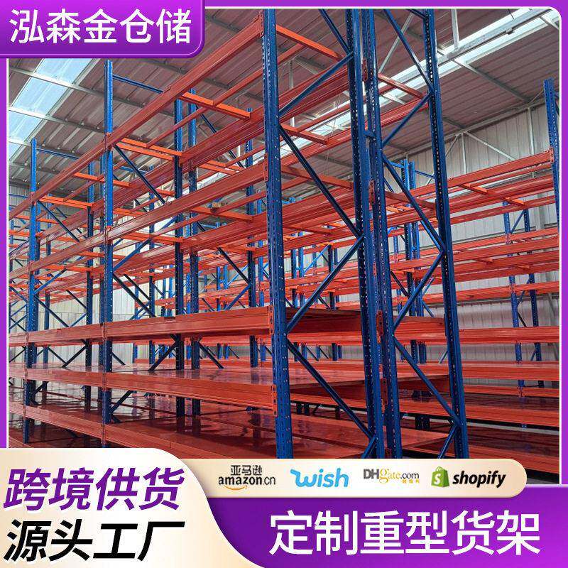 钢制重型横梁式托盘货架橘红加粗加厚型材库房栈板货物存储货位架