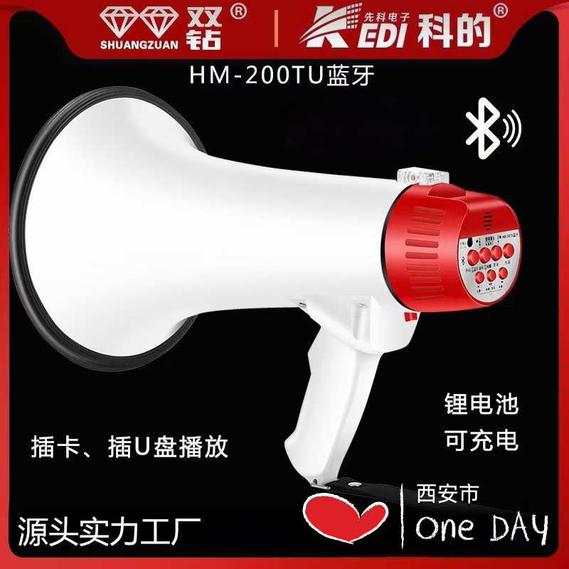 大功率可录音手持喊话器 地摊宣传叫卖喇叭 锂电池300秒录音