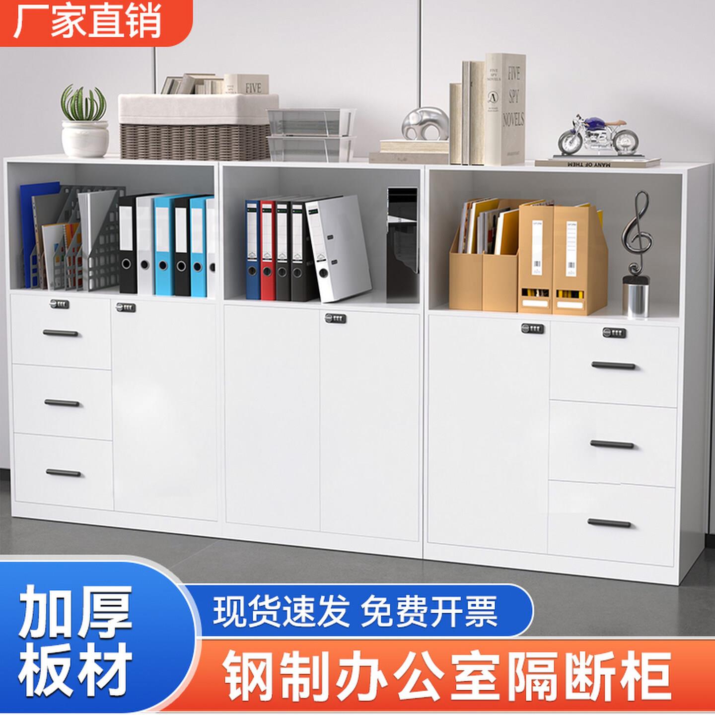 办公室铁质收纳柜矮柜收纳柜钢制带密码锁隔断柜铁皮柜落地资料柜