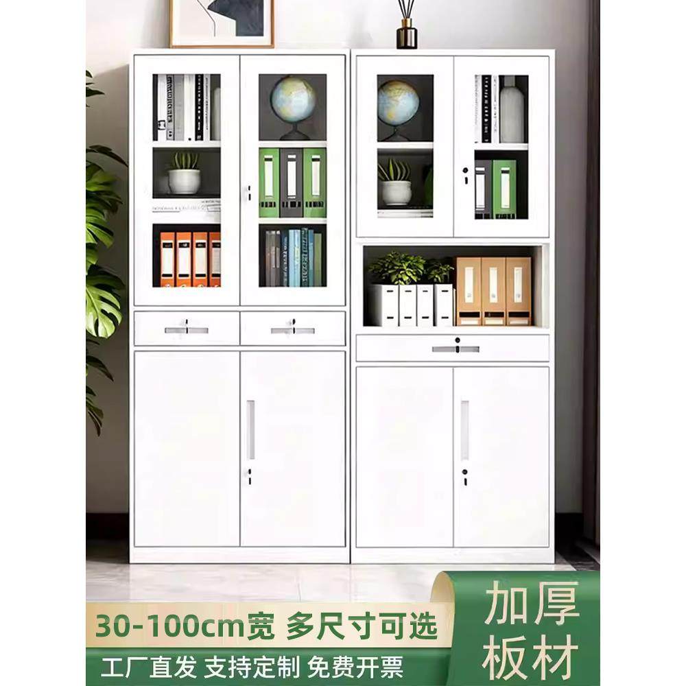 铁皮柜办公室文件柜资料柜档案柜家用夹缝收纳柜带抽屉带锁储物柜,商业/办公家具,文件柜,淘宝优惠券,粉丝福利购,淘宝优惠卷