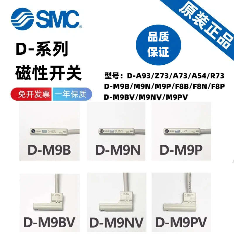 a93dc73/smc/m9b/a73///传感器m9nwf8ba/v开关p/原装r磁性/-/z73l