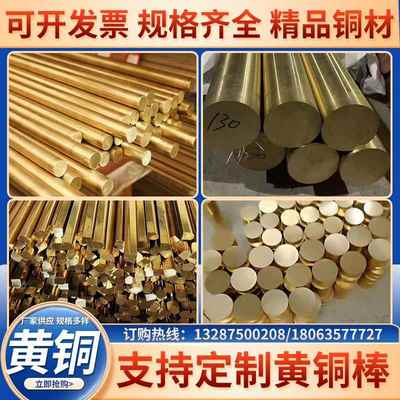 H59H62黄铜棒实心圆柱锡青铜棒方棒六角棒30/40/50/60mm零切定制