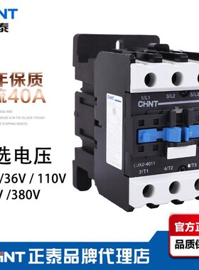 CJX2-4011通用型交流接触器纯铜线圈380V220V110V36V24V