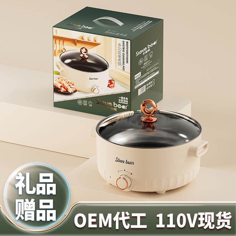 电火锅史迪熊大容量多功能电煮锅双层家用煎炒焖煮电热锅110v/220