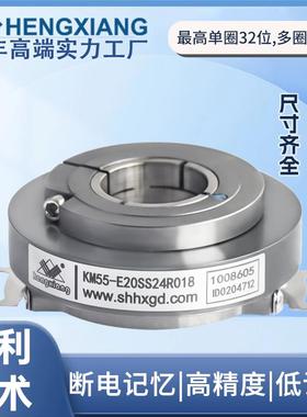 KM55单圈多圈二进制格雷码BISS-C/SSI/RS485绝对值24-32位编码器
