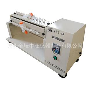 实验室小样离心管旋转混合器翻转振荡机试管360度晃动仪可订