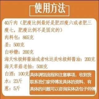 爱得味肉馅调味料肉包大包子小笼包灌汤包调料包子馅料味商用865g