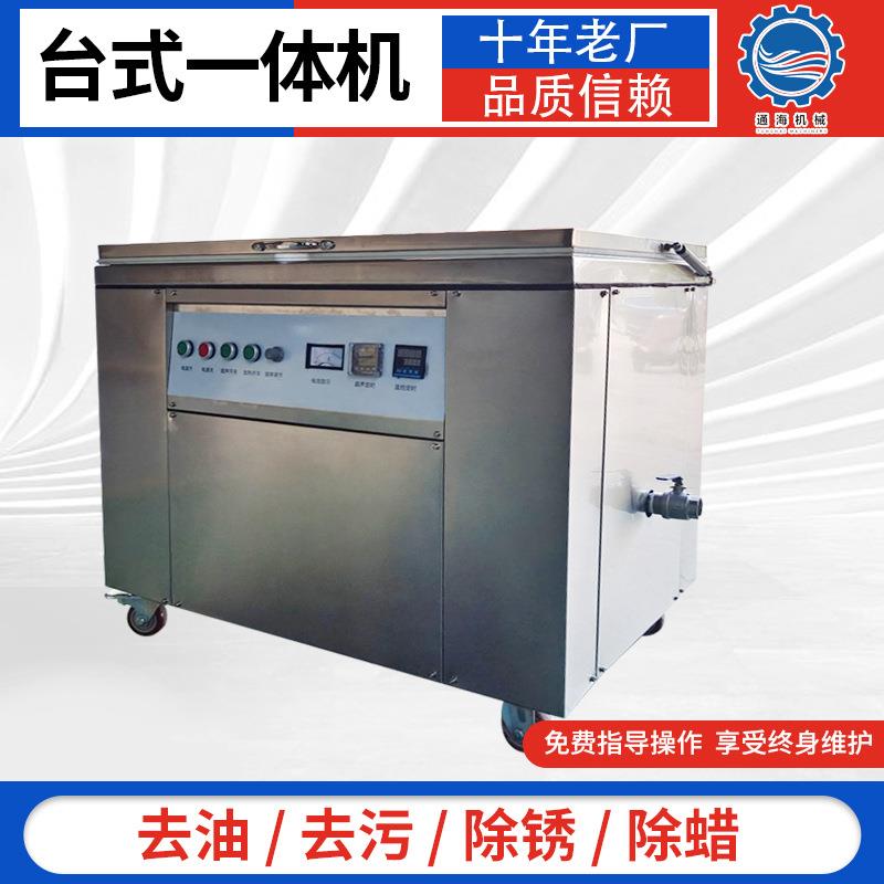 工业单槽超声清洗波机汽波车配件除油除锈台式一XGV体超洗声清机