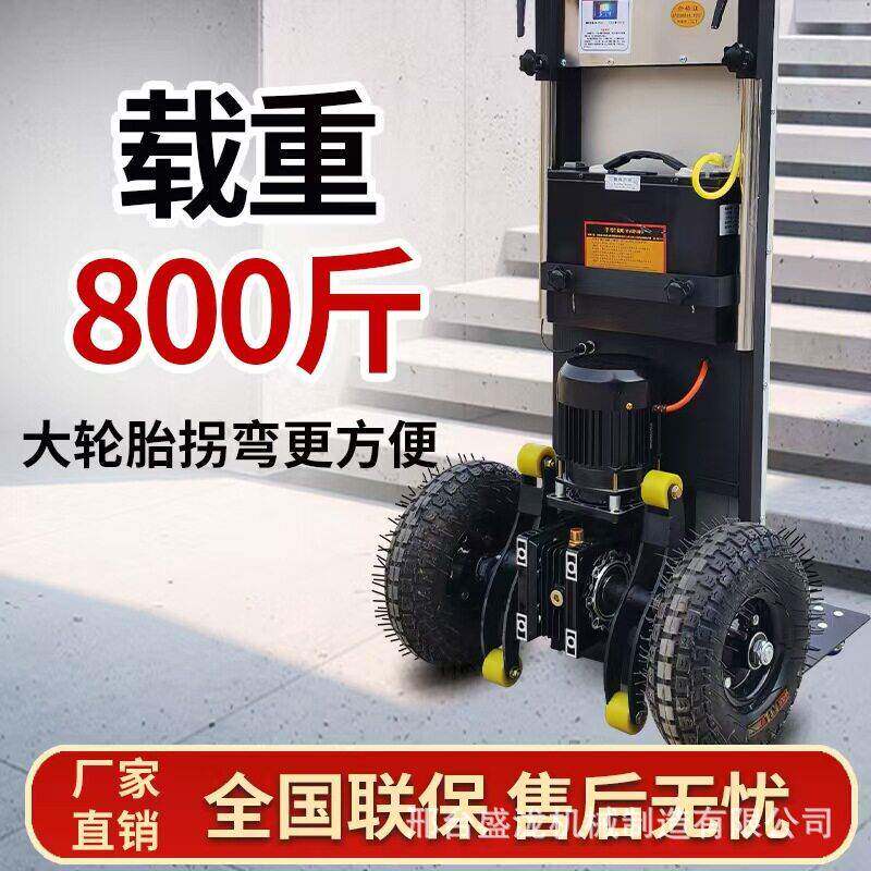 电动支臂式爬楼车搬家电水泥沙子履带式爬楼搬运车工具神器好帮手
