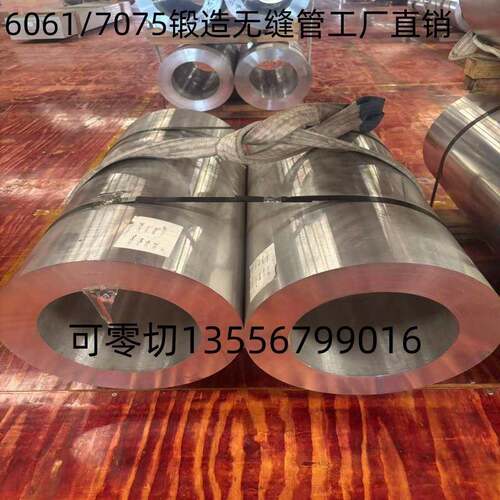 6061无缝管7075锻造管大规格无缝管零切工厂无缝管可定尺加工