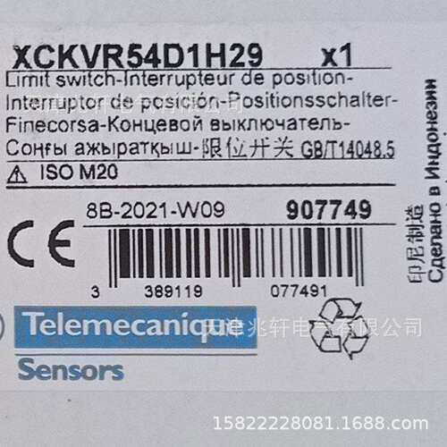 XCKVR54D1H29限位开关XCKVR54D1H29十字限位开关