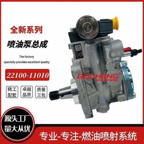 HP5泵22100-0E01022100-11010HP5S-0041用于2GD发动机