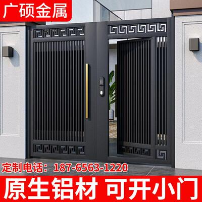 铝合金大门别墅对开 门铝艺围墙双门平移乡村院子门自建房庭院门