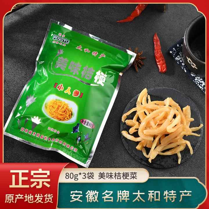 包邮安徽太和特产鹏宇美味桔梗配粥下饭菜韩式泡菜小咸菜礼盒袋装