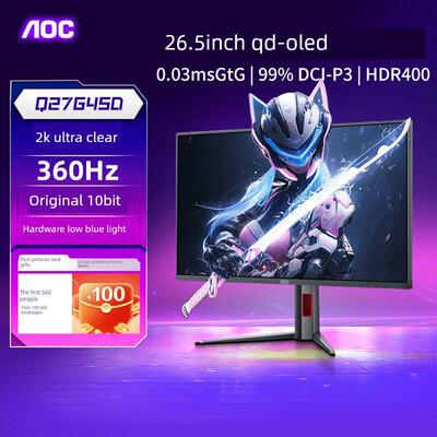 AOC27英寸2K360Hz显示器高刷电竞QD-OLED台式电脑液晶屏幕Q27G4SD
