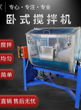 卧式塑料混色机混料机100/150公斤/200KG塑料搅拌机拌料机混合机