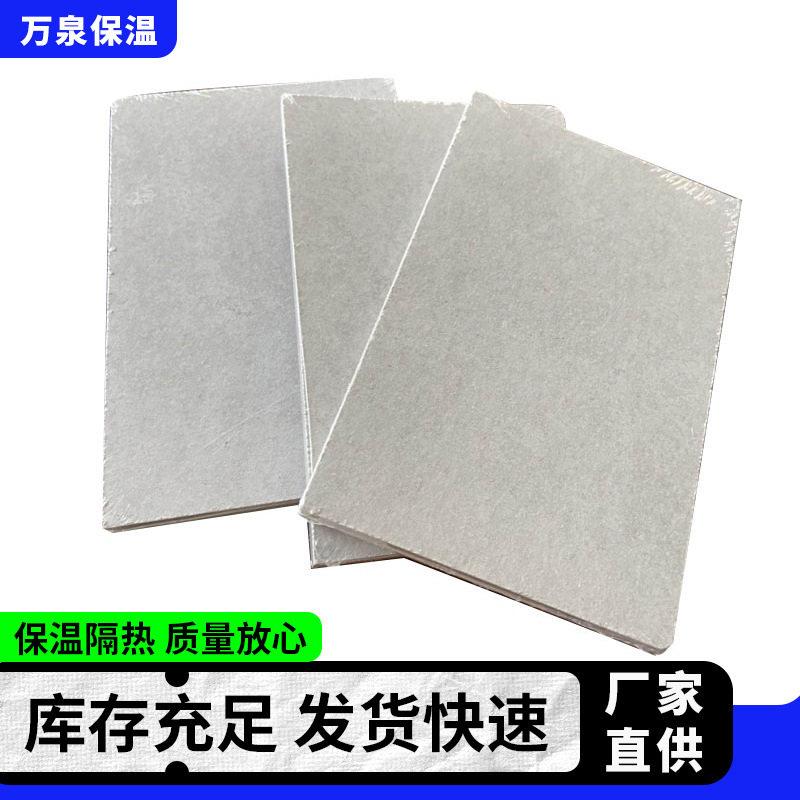 硅酸岩板你耐火隔热纤维强板无机防火隔板电缆桥架封堵阻燃板