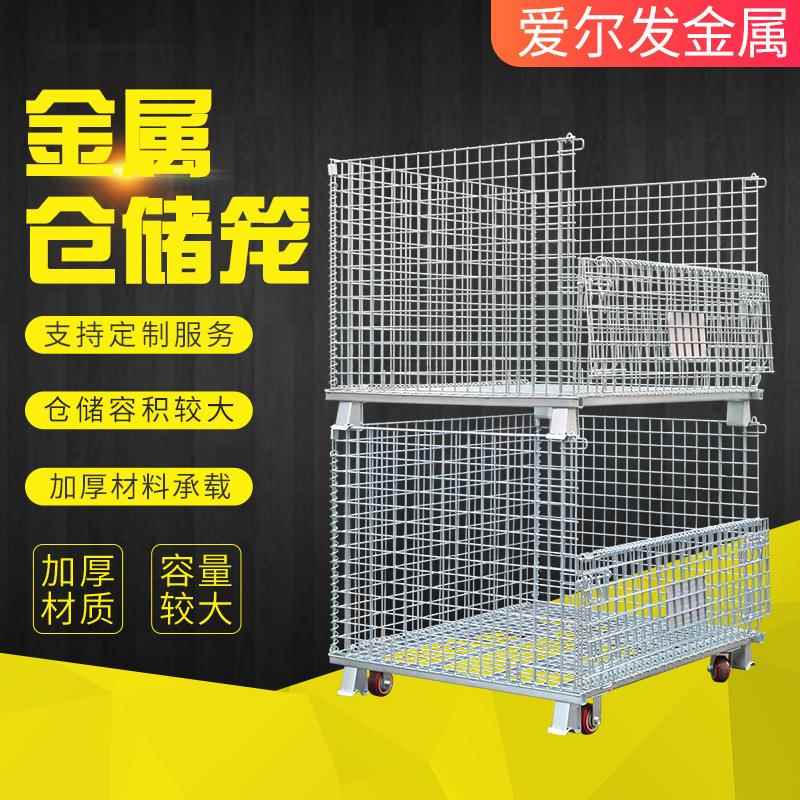 移动仓储笼推车带轮折叠仓储笼铁框物流快递笼车周转框金属蝴蝶笼