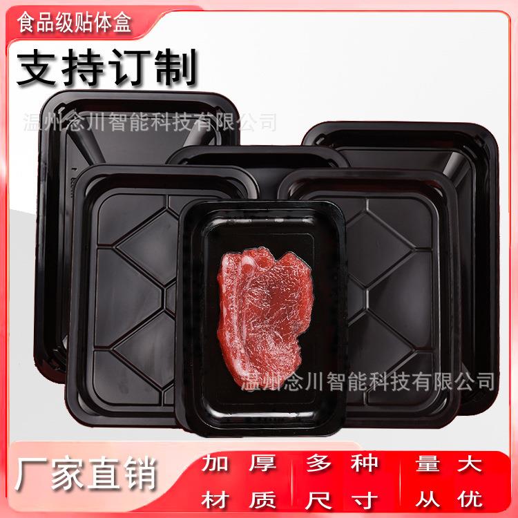 一次性托盘真空贴体包装盒生鲜托盘金色板三文鱼冷鲜牛排羊肉