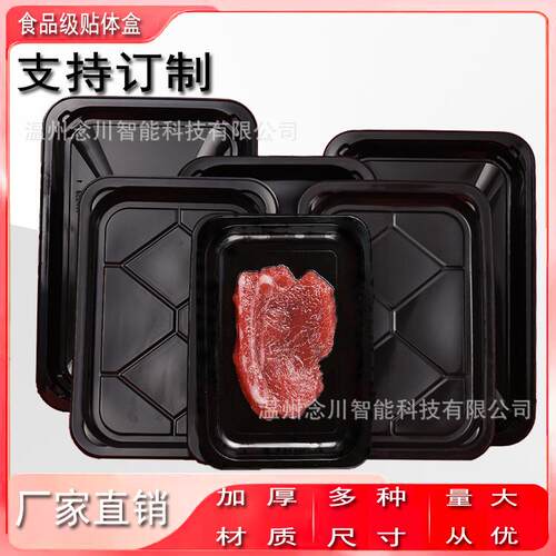 一次性托盘真空贴体包装盒生鲜托盘金色板三文鱼冷鲜牛排羊肉