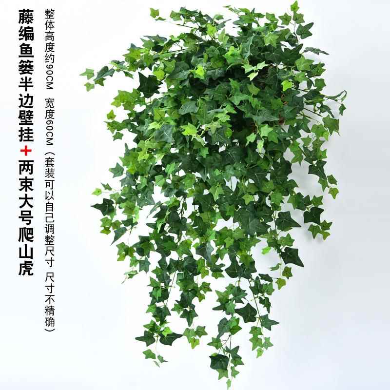 彷真爬山虎盆栽吊篮绿植装饰塑料植物墙壁挂室内吊兰假花藤条垂吊图片
