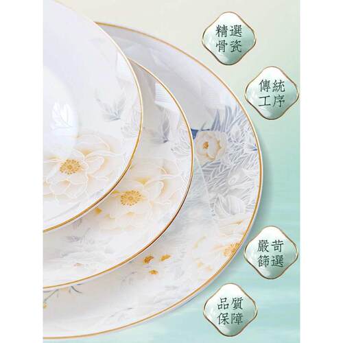骨瓷欧式陶瓷餐具礼品景德镇套装碗碟家用组合瓷器碗盘促销 简约