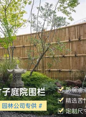 竹篱笆栅栏户外庭院花园院子院墙遮挡竹大门竹排防腐日式竹子围栏