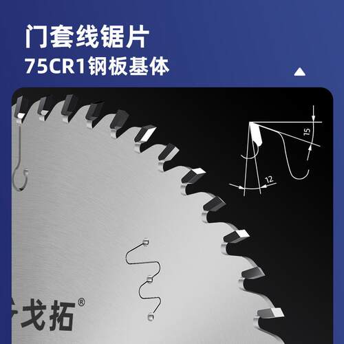 门套线专用锯片木工烤漆门踢脚线实木相框10寸不崩边合金切割片