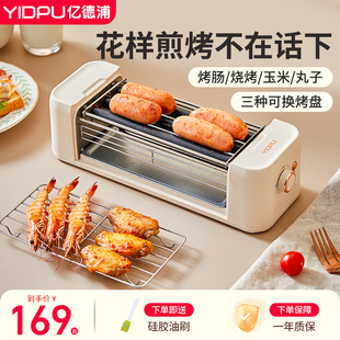 亿德浦烤肠机全自动迷你小型家用烤香肠热狗机宿舍多功能烧烤神器