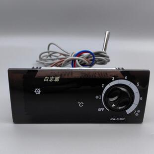 星星案板冰柜 电子温度控制器平台冷柜 F10HV微电脑温控器 JCW