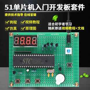 基于51单片机温度报警器设计DIY无线多路数字ds18b20温度计套件