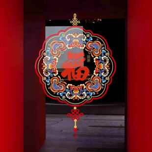 新布置装饰窗花福字贴2年26新款RZQTBFFU0马年春窗贴节门贴静电玻