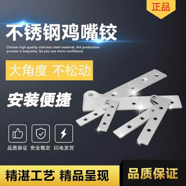不锈钢鸡嘴铰 上下合页天地转轴180度旋转门轴合页