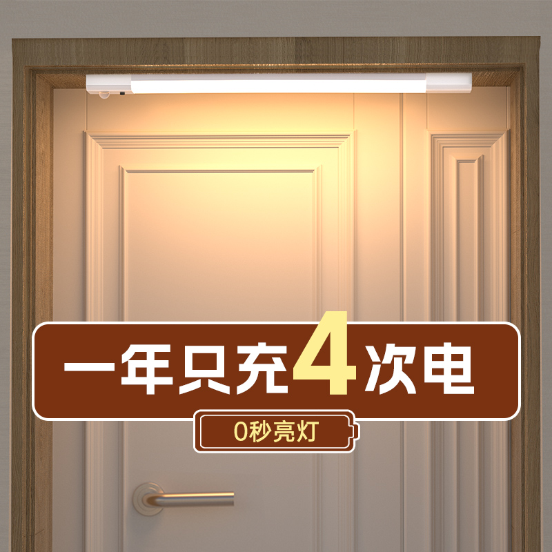 入户门感应灯充电免布线磁吸门头门口进门玄关过道免安装自动灯条