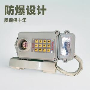 腾达厂矿用本质安全型电话机防爆电话kth-11(108）本安型电话机