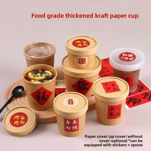 腊八粥打包盒粥一次性热饮杯八宝粥汤桶元宵碗糖水桂花酒酿烤梨打