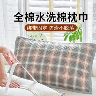 纯棉枕巾一对装2024新款高档全棉隔脏防头油吸汗枕头巾防滑不脱落