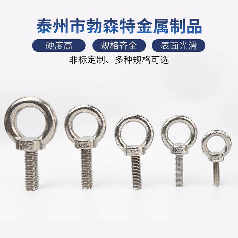 304不锈钢吊环螺丝 加长吊环螺栓 环形起重吊环螺钉 吊耳一体M6M8