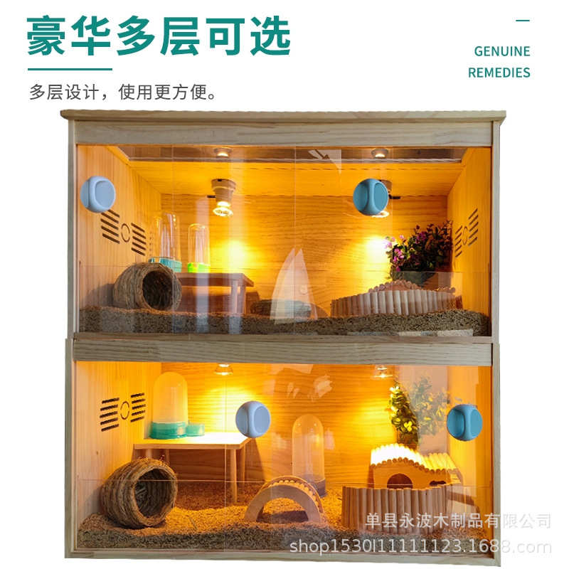 芦丁鸡饲养箱平顶上开门前推拉门造景别墅家用仓鼠窝专用笼子实木