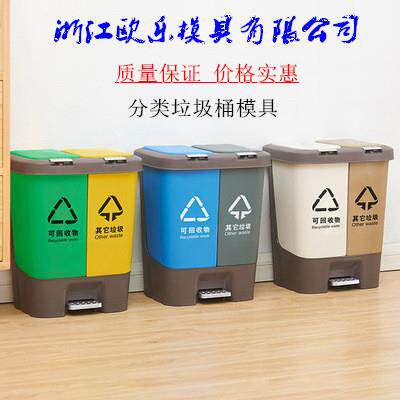20L脚踏式创意家用双桶带盖垃圾桶模具厨房客厅分类垃圾桶塑料模