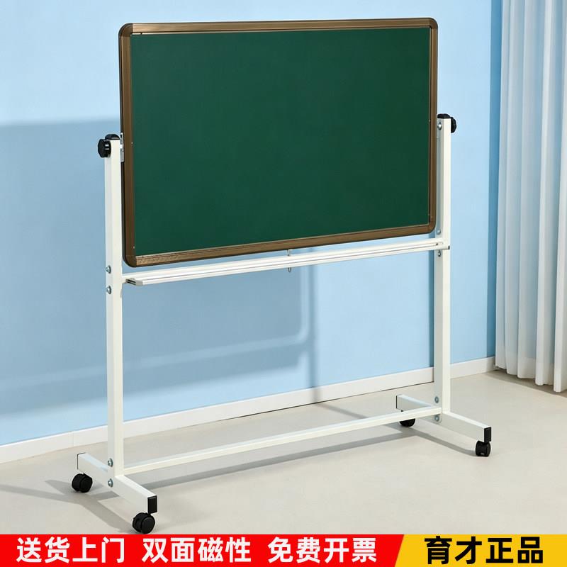 育才可移动黑板儿童家用教学黑板幼儿园学校办公培训教室黑板白板