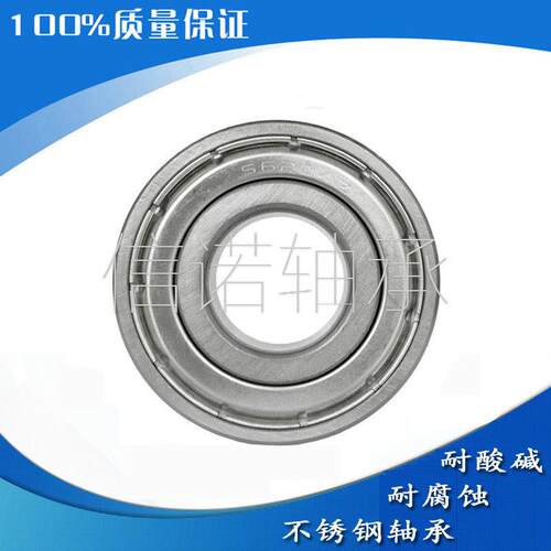 不锈钢轴承S6800 S6801 S6802 S6803 S6804 S6805 S6806 S6807