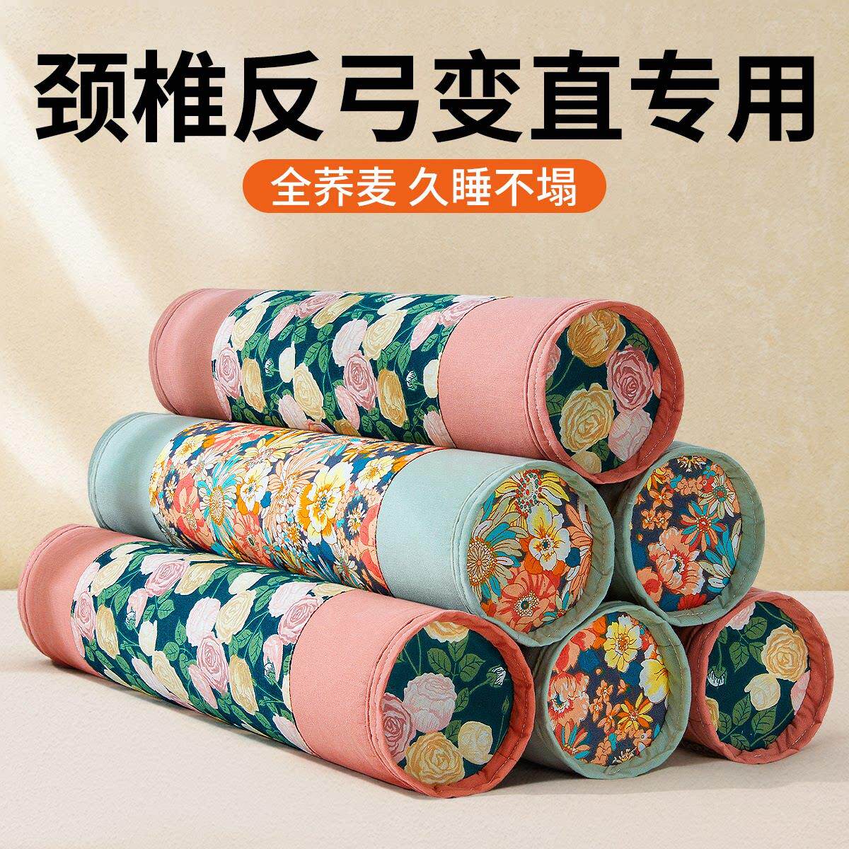 荞麦壳护颈椎专用枕头反弓变直加热助睡眠按摩糖果修护圆柱牵引枕