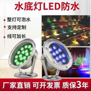 LED鱼缸水底灯防水七彩12v3w6w12w水池水下灯鱼池景观射灯喷泉灯
