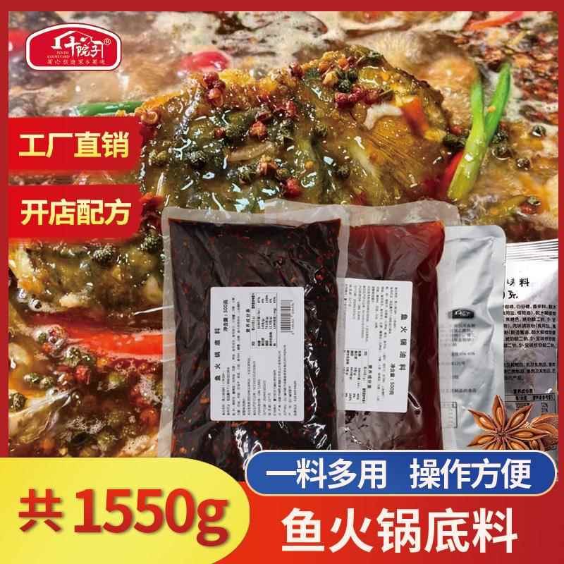 重庆水煮蛙底料酸萝卜美蛙鱼头鱼火锅料牛蛙调料餐饮商用十院子