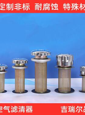 EF1-25/2-32/3-40/4-50/5-65/6-80/7-100/8-120 液压空气滤清器