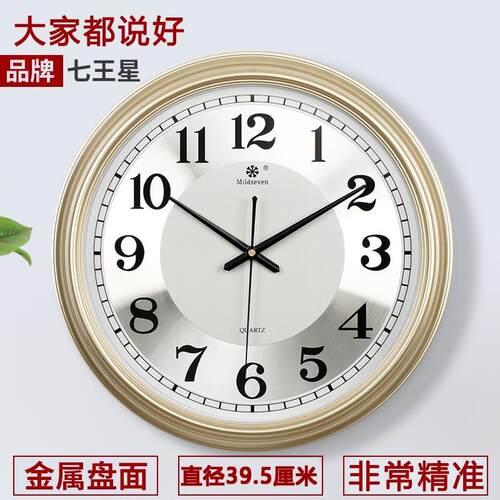 新款直销七王星客厅挂钟电子钟表家用时钟挂表现代简约静音石英客