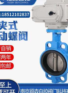 D971X-16 电动对夹式蝶阀 电动切断阀DN50 65 80 100 150 200 300